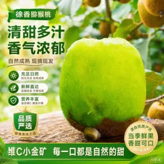 陕西徐香猕猴桃新鲜水果周至绿心奇异果应当季孕妇猕猴桃整箱包邮