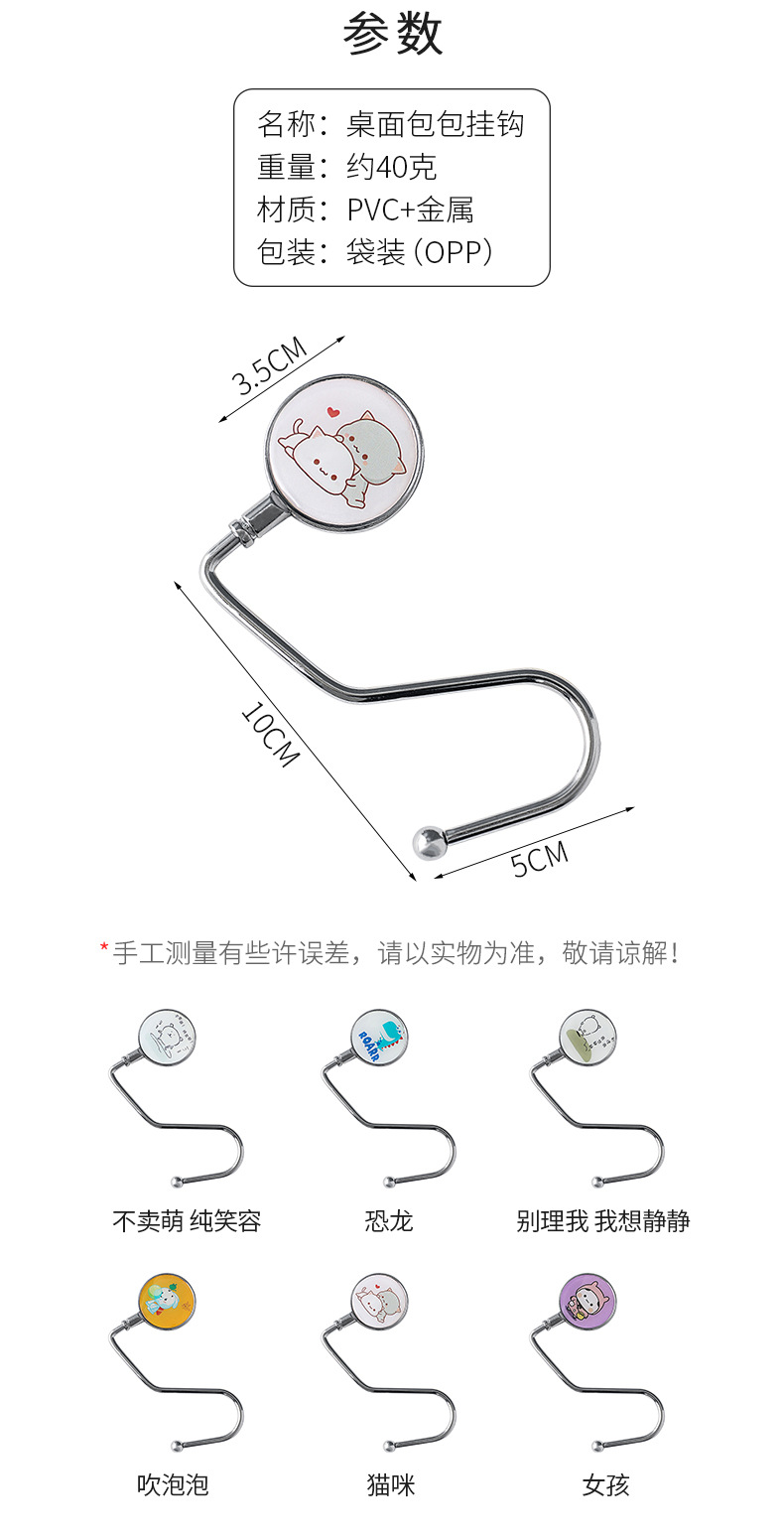 挂钩可移动办公室桌边学生挂包神器桌面钩子便携侧面课桌书包边勾详情5