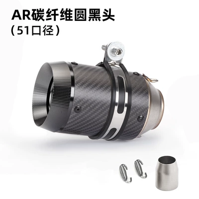 Motorcycle exhaust pipe – zx4r fried street exhaust - 51mm-carbon-fiber-black-head-round-tail