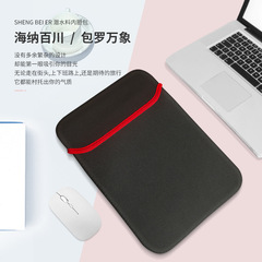 Diving material laptop sleeve suitable for 12-inch, 13-inch, 14-inch ipad tablet liner protective cover wholesale