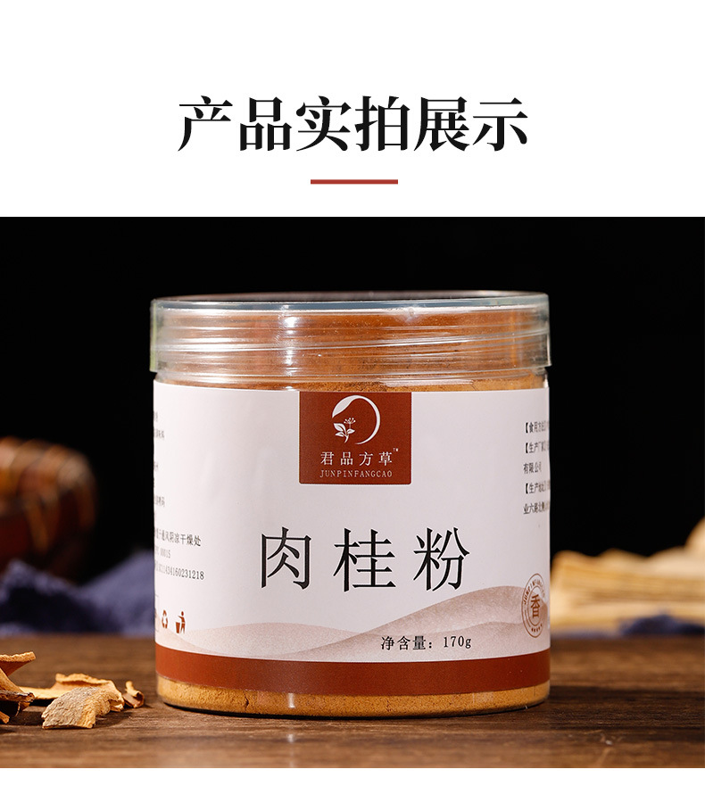 肉桂粉_10