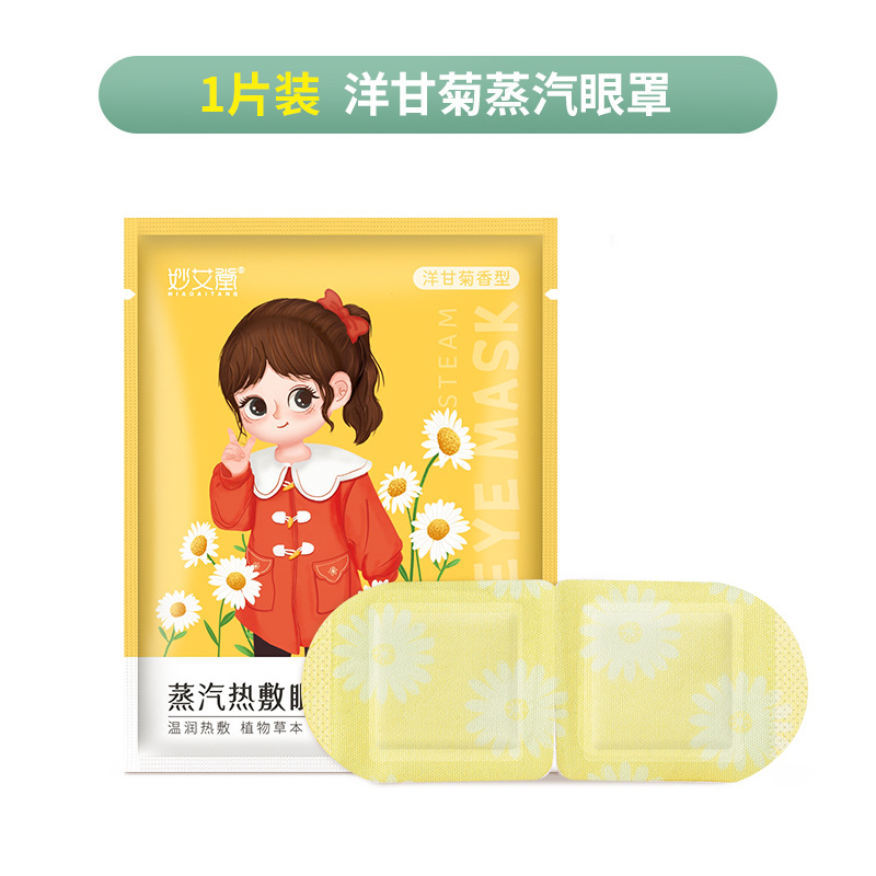 Ромашка, компресс, повязка для глаз, 1 штук