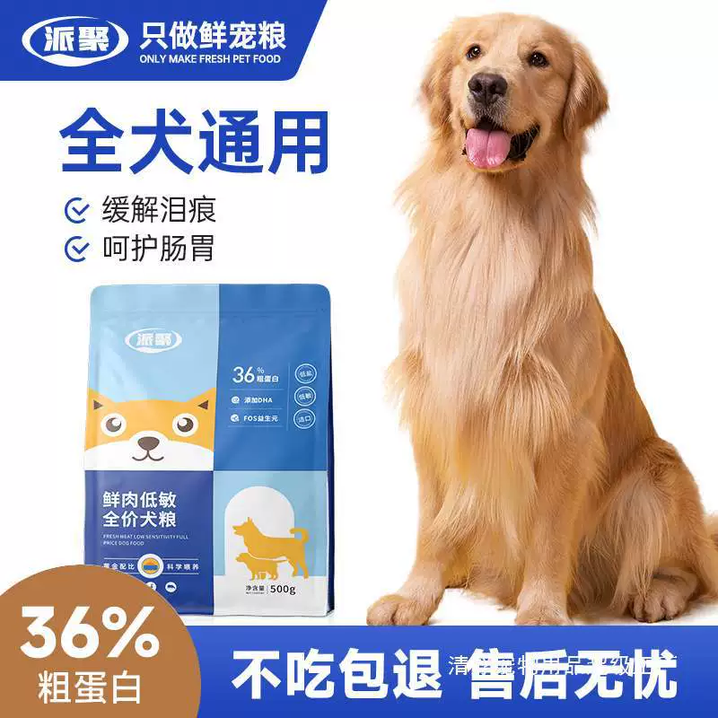 Корм для собак Paiju, низкосолевая добавка кальция, универсальный полноценный корм для взрослых щенков, успокаивающий слезы, Тедди, корги, сухой корм для собак маленьких размеров