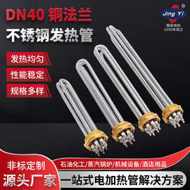 一寸半铜头水箱电加热管DN40太阳能工程空气能锅炉220V/380V发热