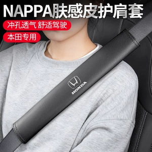 Suitable for Honda Civic, Inspire, Accord, Style, Vezel, Hrv Seat Belt Shoulder Protector Anti-Wear Clothing Protector