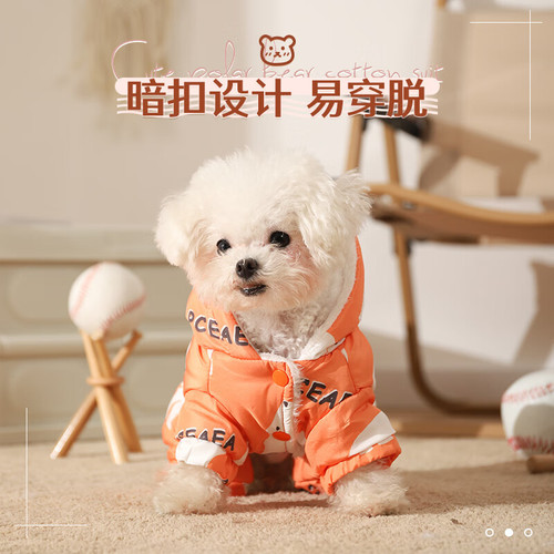 Dog clothes, autumn and winter anti-shedding pet Teddy Schnauzer autumn and winter clothes, puppy Bichon warm four-legged cotton clothes