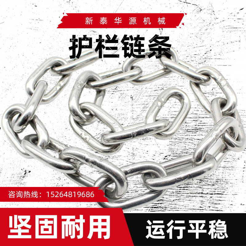 道路护栏铁链用于河边湖泊隔离防护镀锌链条城市绿化围栏防锈处理