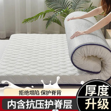 加厚床垫乳胶软垫家用榻榻米床褥子铺底出租房单人宿舍海绵垫子厂