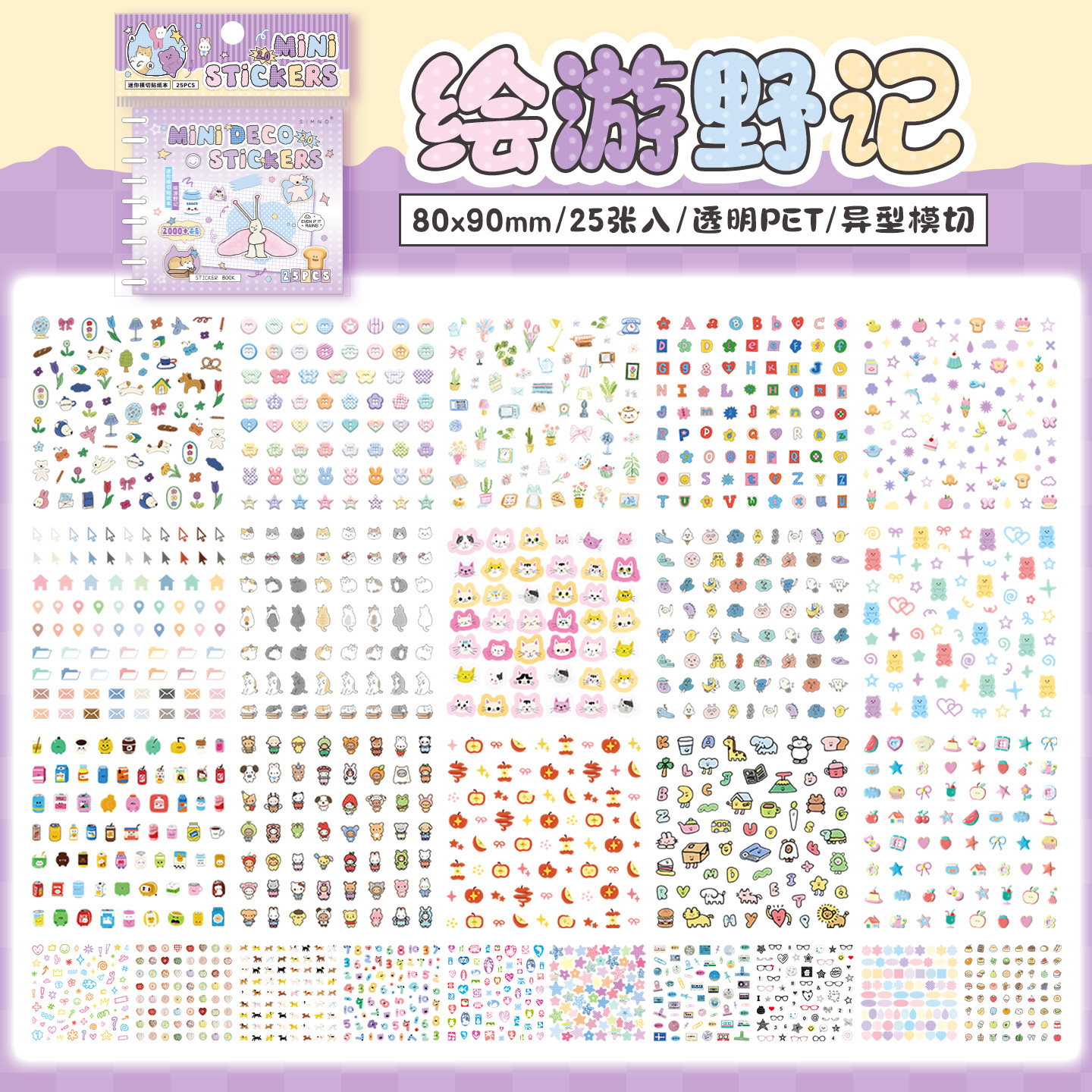 Xinmo mini papel de pegatina troquelado con la punta del dedo cuento de hadas 2.0 viento de dibujos animados lindo material de cuenta manual para niños pegatinas de bricolaje