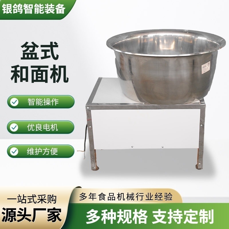 Mezcladora de harina de acero inoxidable gruesa 25kg 50kg mezcladora eléctrica mezcladora de harina de harina para pasteles, envío gratuito