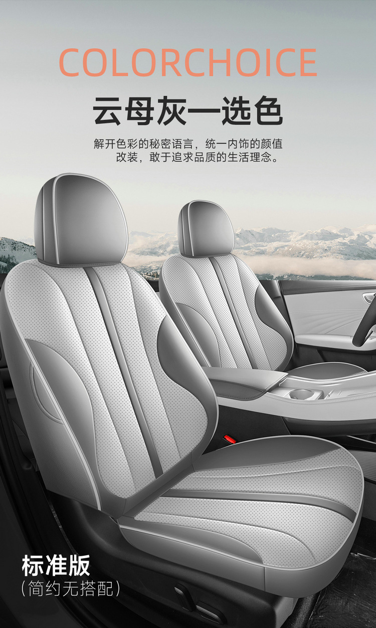 2025 New Model Special Car Roewe M7Dmh Nappa Leather Car Seat Cushion Fully Surrounded Perforated Special Seat Cover