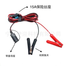 車載點煙器線 魚夾帶點煙器母座電源線汽車電瓶轉換點煙器連接線