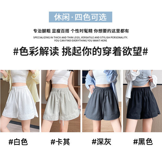 White Ice Silk Yamamoto Quick-Dry Shorts for Women, New Summer Casual Loose Five-Point Sports Wide-Leg Mid-Length Shorts