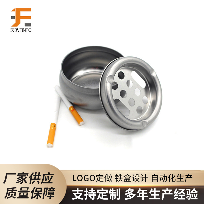 厂家供应个性圆形马口铁烟灰缸 家用小型金属烟灰缸