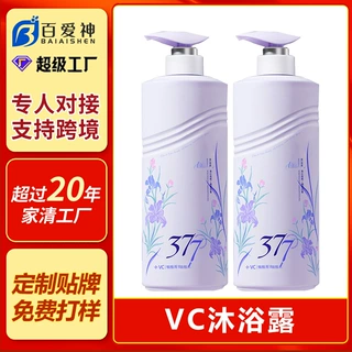 定制贴牌VC沐浴露oem持久留香香水保湿补水保湿补水滋润工厂代工