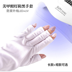 美甲工具半截露指手套防紫外线防照光白色手套可水洗美甲专用工具