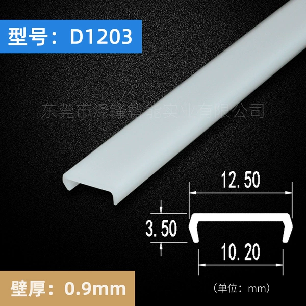 Width 12x3mm (default 1 meter/piece)