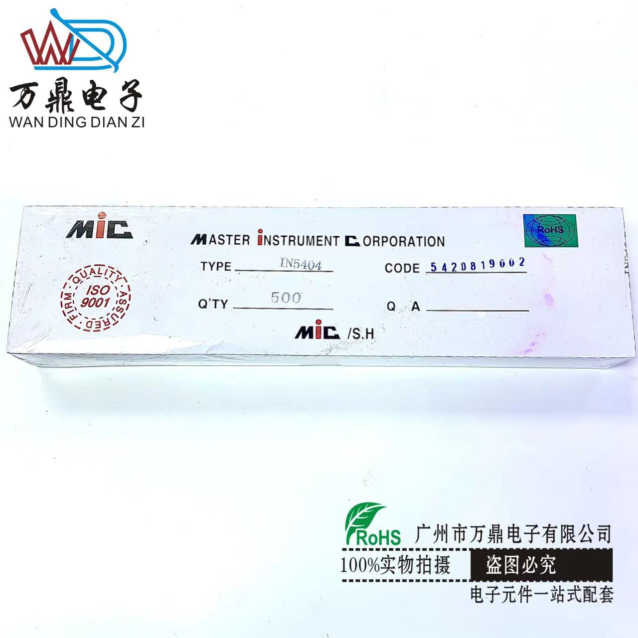 二极管IN5408 1N5401 1N5402 1N5404 1N5406 3A直插DO-27二极管