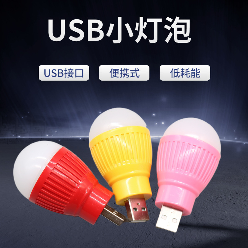 USB插口小灯泡5V光源LED灯手摇发电机太阳能发电配件科学实验发明