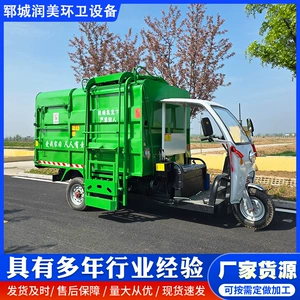 New Energy Electric Sanitation Tricycle with Bucket Attachment, Suitable for Use in Residential Areas, Schools, and Tourist Attractions, for the Collection and Transfer of Municipal Waste