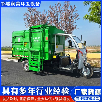 New Energy Electric Sanitation Tricycle with Bucket Attachment, Suitable for Use in Residential Areas, Schools, and Tourist Attractions, for the Collection and Transfer of Municipal Waste