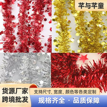厂家直供婚庆圣诞派对活动装饰通用2五角星毛条彩带拉花茜草彩条