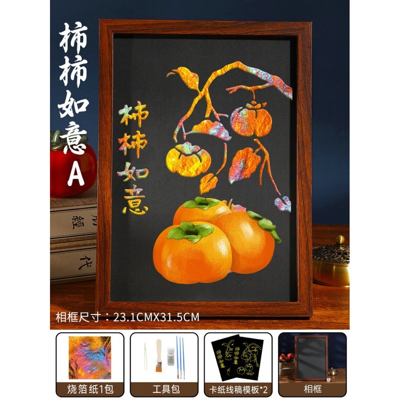 爱国主题金箔画装饰画绘画线稿手工diy材料包烧箔画相框摆件国庆|undefined