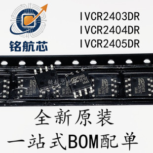 IVCR2403DR IVCR2404DR IVCR2405DR R2403 R2404 R2405 ����IC