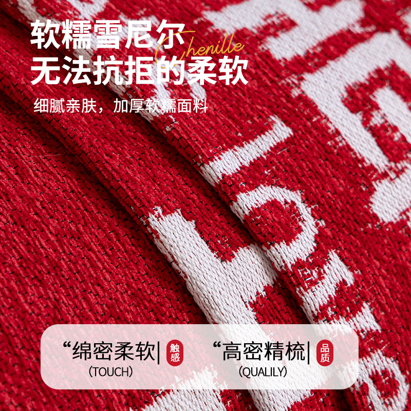 Sofá de boda rojo festivo cuatro estaciones generales 2024 nueva cubierta completa toalla de cubierta de boda