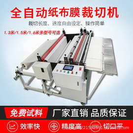 厂家直销无纺布电脑全自动切片机植绒布切断机 皮革毛毡布横切机