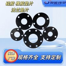 廠家供應橡膠墊片高溫加厚防滑四氟墊片法蘭密封圈半透明硅膠墊片