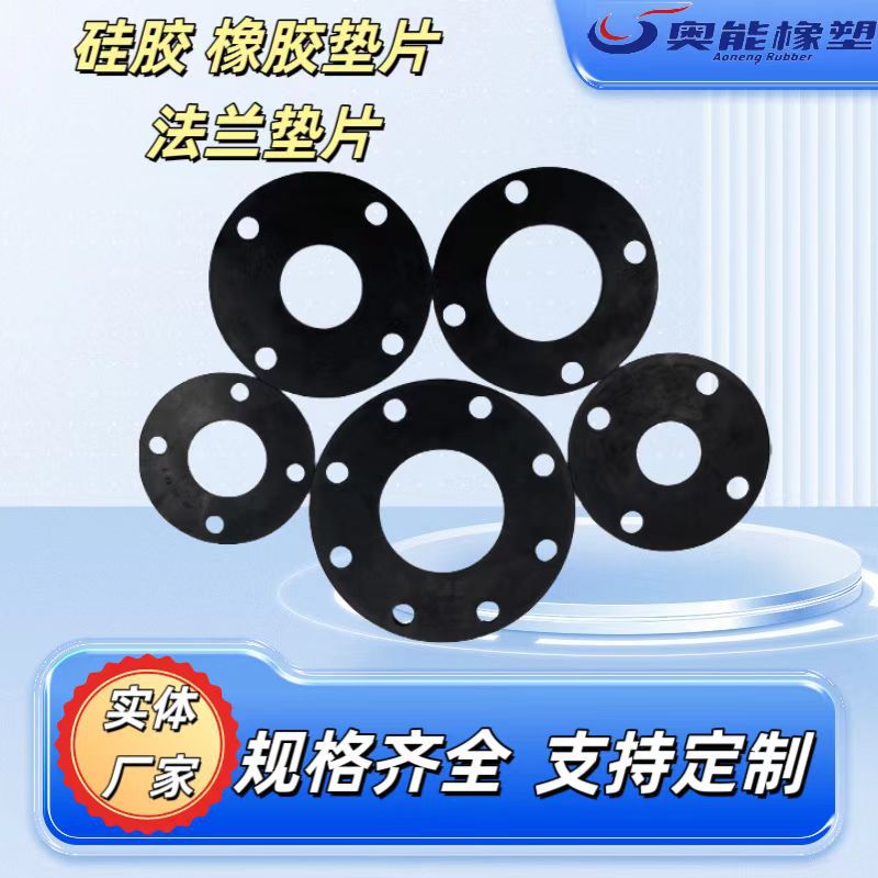 厂家供应橡胶垫片高温加厚防滑四氟垫片法兰密封圈半透明硅胶垫片