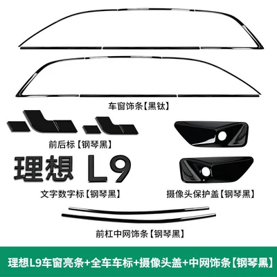 Şüşə kənarı xromları/moldingləri strips, blackened accents, and Black Warrior Kit - ideal-l9window-bright-strips-full-vehicle-emblems-camera-cover-center-grille-trim-black-18-piece-set