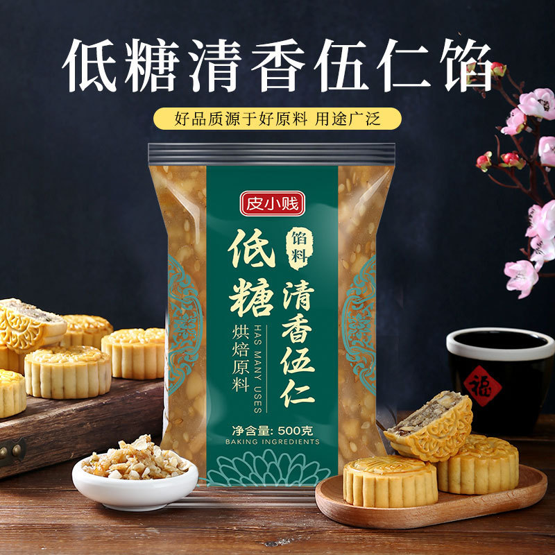 皮小贱无蔗糖金黄转化糖浆家用食用枧水碱水广式月饼专用烘焙材料|undefined