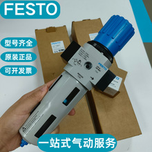 FESTO��˹�й��˼�ѹ�� LFR-1/2-D-5M-MIDI-MPA 8002320 ԭװ��Ʒ