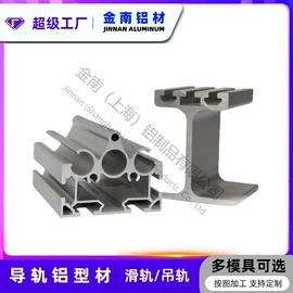 铝及铝合金材;铝合金;输送机