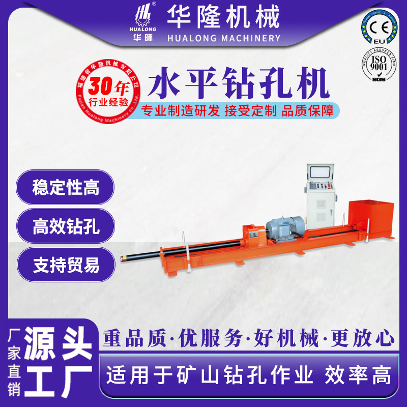 矿山开采水平钻大理石花岗岩石材穿绳钻孔机械设备专用潜孔钻钻机