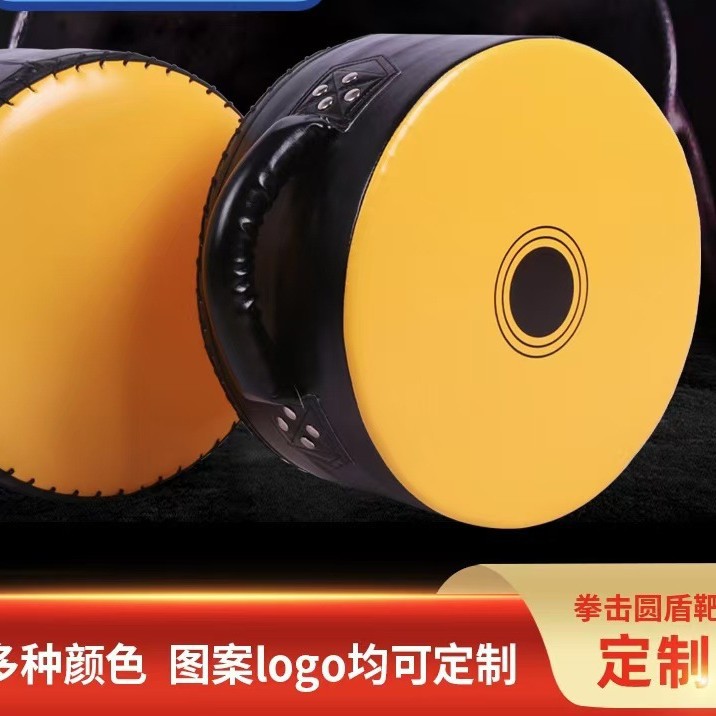 Boxing Shield Target Taekwondo Training Target Sanda Boxing Shield Target Training Accompanying Training Target Strength Training Hand Target Breast Target