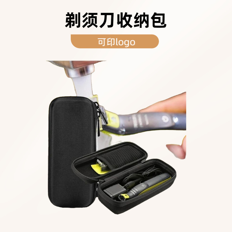 EVA Shaver Storage Bag for Philips Oneblade Packaging Box Travel Portable Anti-seismic Razor Bag EVA Shaver Storage Bag for Philips Oneblade Packaging Box Travel Portable Anti-seismic Razor Bag