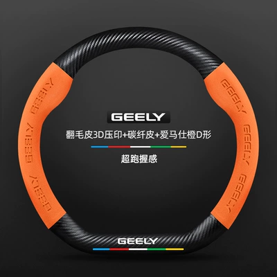 Steering wheel cover | New Leather Suede Carbon Fiber - suede-3d-embossed-carbon-fiber-leather-hermes-orange-d-shape-unlabeled-default