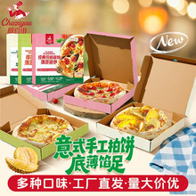 厨自由手拍薄底比萨早餐半成品空气炸锅速食拉丝披萨商用批发