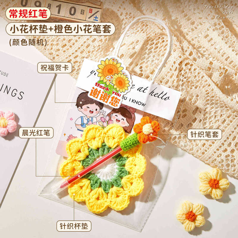 教师节礼物实用红笔花束送女老师高档手工针织杯垫2025新款伴手礼|undefined