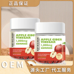 APPLE GIDERVINEGAR アップルサイダービネガー グミ 60g 新しくアップグレードされたソース工場の本物の保証