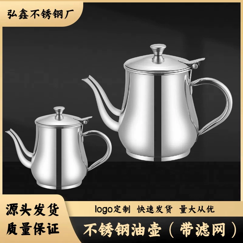 Кувшин для масла из нержавеющей стали с фильтром, мерный стакан, бутылка для масла, бутылка для соевого соуса, масленка, чайник, кухонные принадлежности, для ресторана