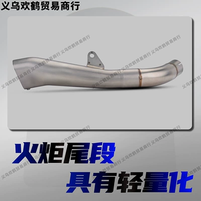 Stainless Steel Mid-section/Mid-tail — Motorcycle exhaust pipe