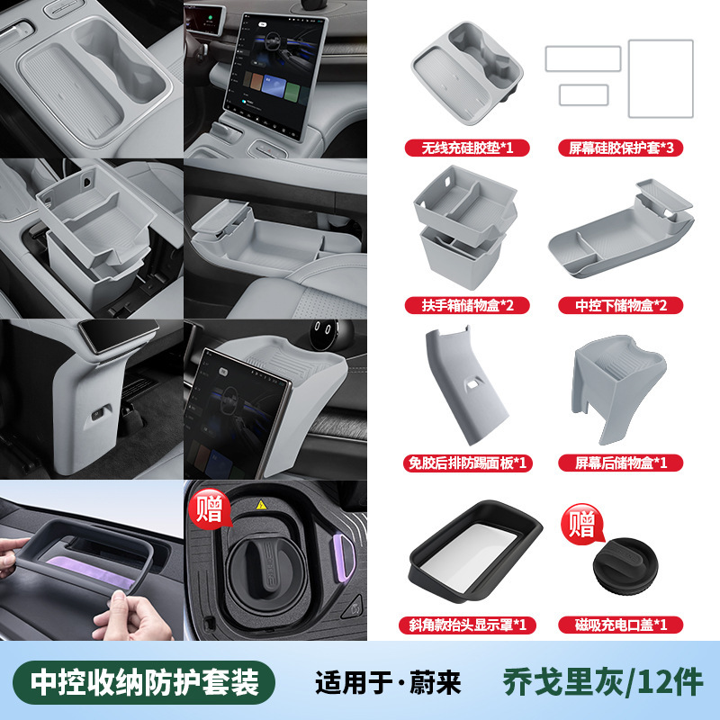 适用蔚来ES6EC6ET5T中控下储物盒收纳箱硅胶车内装饰好物用品康驰|undefined