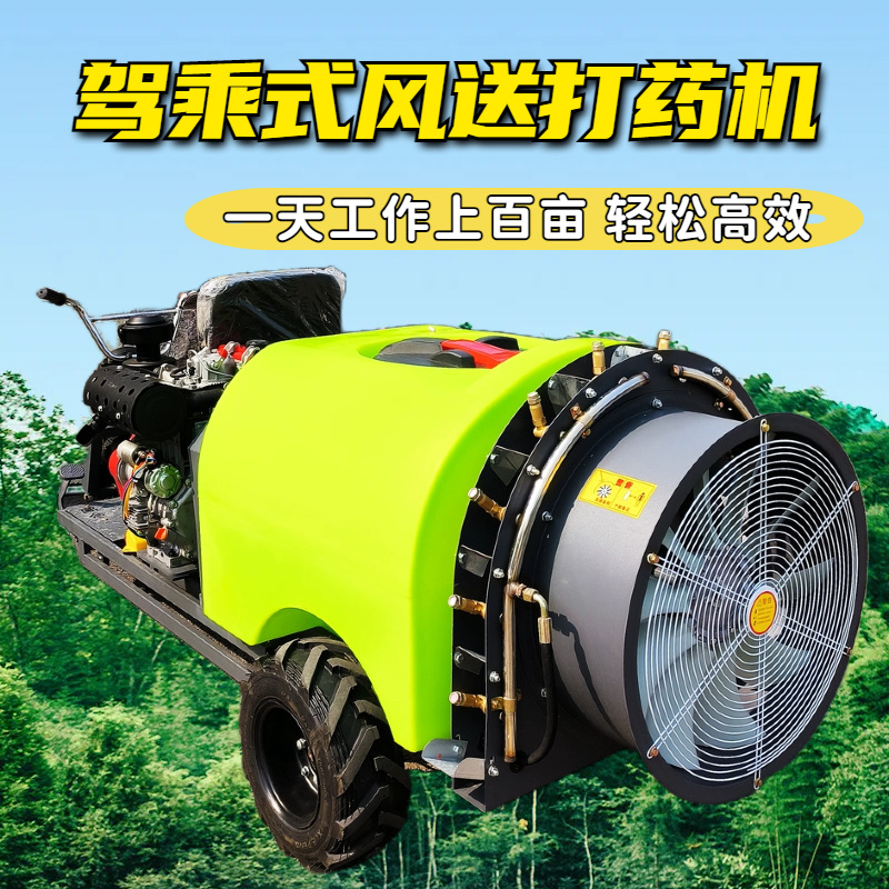 Máquina desparasitadora de árboles frutales de suministro de aire por aspersión sin ángulo muerto