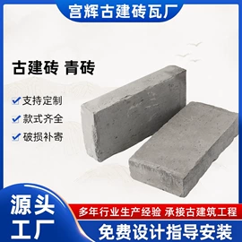 古建砖;古建瓦