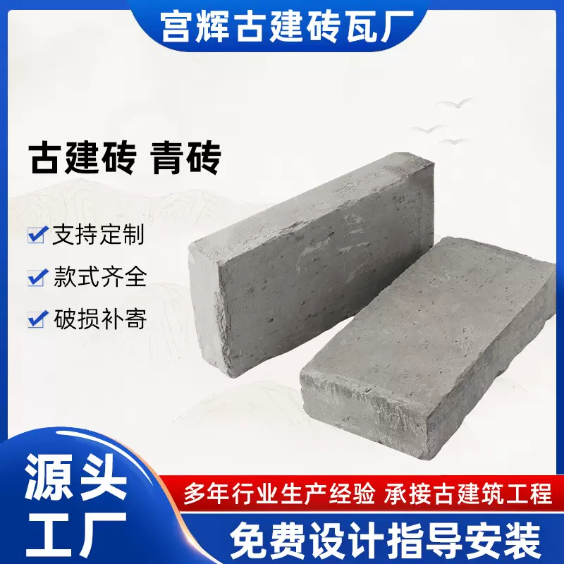 古建砖灰色95青砖古建园林庭院墙面粘土砌墙青砖机制复古地砖批发