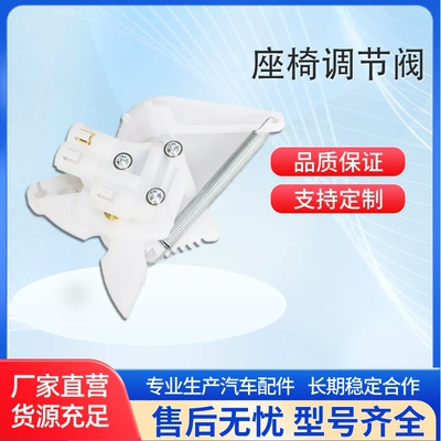 Spot Suitable for Volvo Truck 20748450 1847100 Driver Seat Adjustment Valve Seat Adjustment (Seats and accessories)